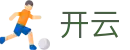 开云(KAIYUN)中文官方网站首页 - 官方全站入口